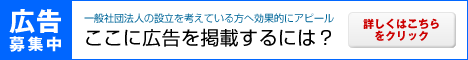 広告主様募集中