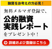 無料メルマガ「はじめての起業3分セミナー」