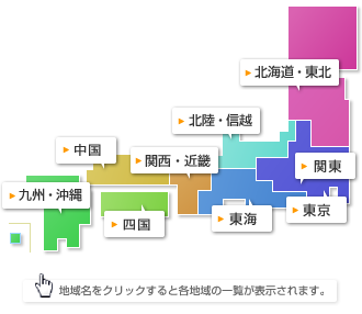 公的融資・資金調達全国マップ