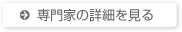 行政書士事務所WITHNESSの詳細へ